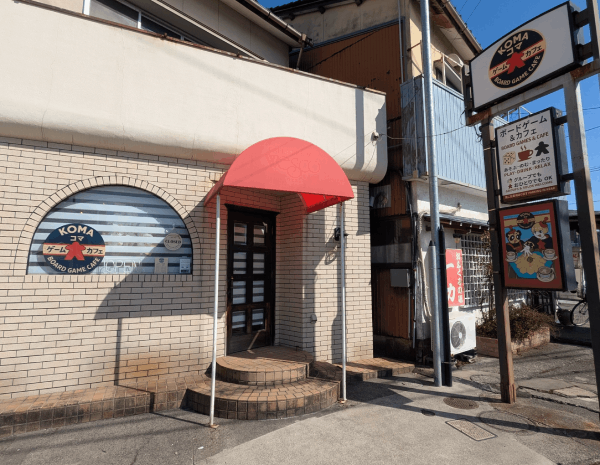 金沢発・英日対応ボードゲームカフェ「Koma」2店舗展開に向けた成長資金