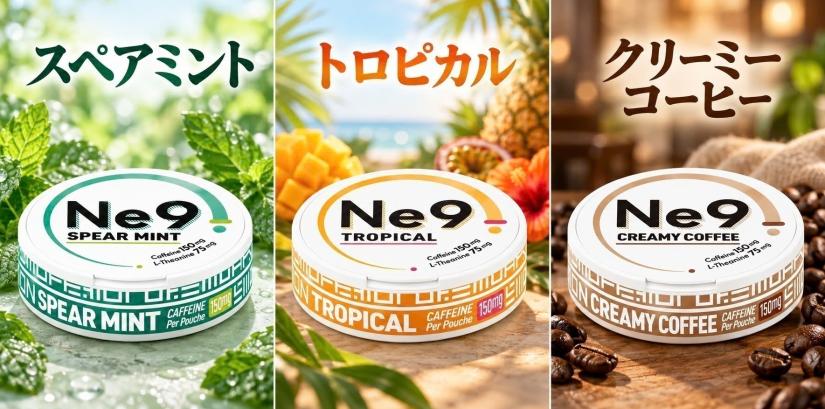水なし・音なし・片手で。パウチ型カフェイン食品「Ne9」の国内立ち上げ