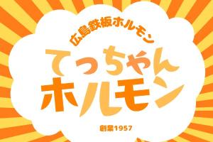 TETSU